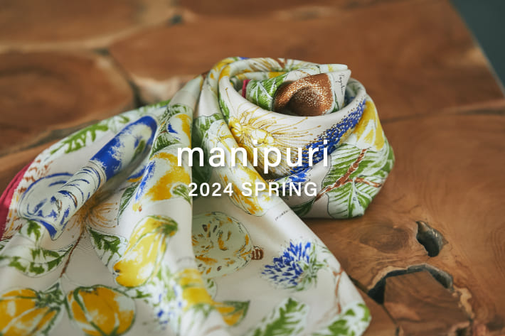 La boutique BonBon 【manipuri（マニプリ）】から今すぐコーデを格上げできる春の新作登場！
