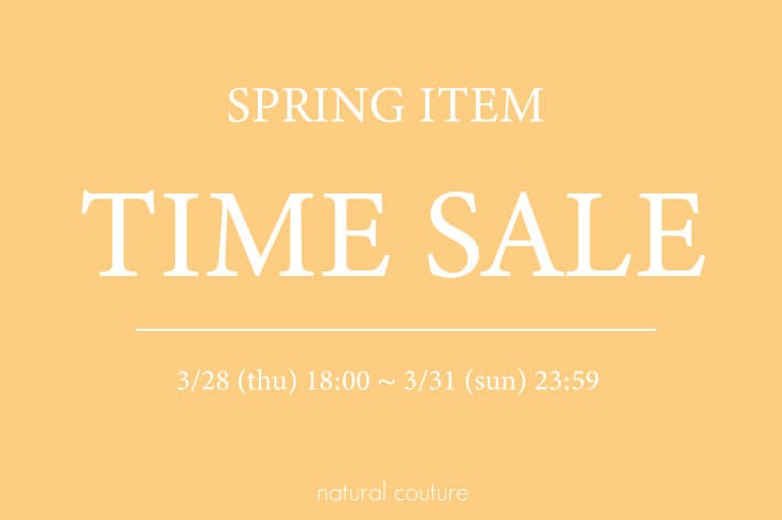 natural couture 期間限定！TIMESALE開催！