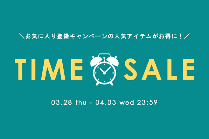 Remind me and forever 【4/3(水)まで】TIME SALE開催！