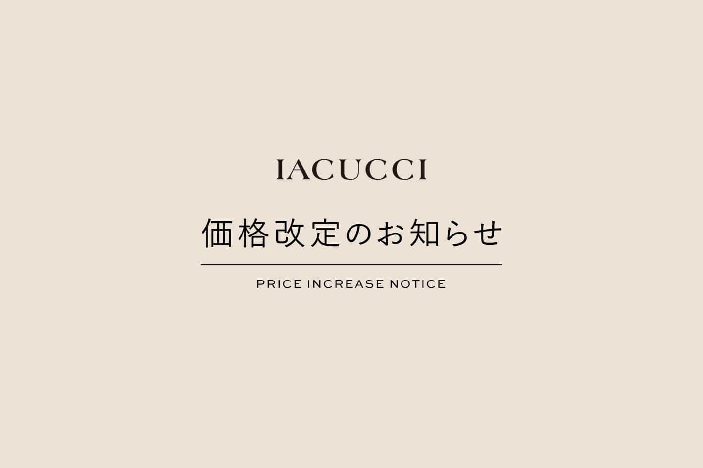 IACUCCI 価格改定のお知らせ