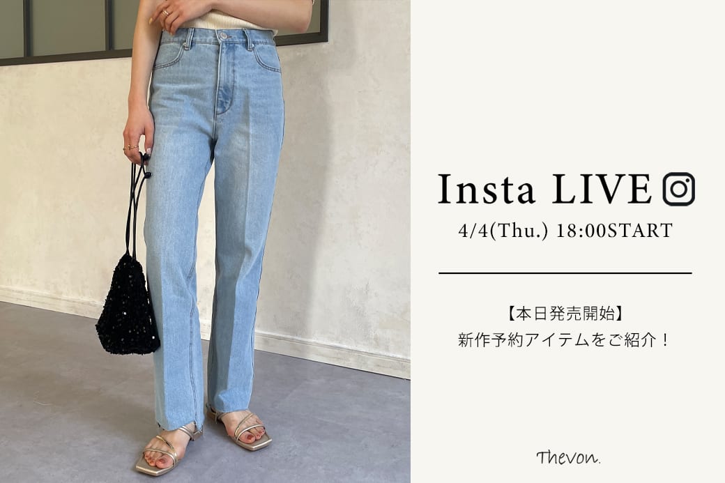 Thevon 【insta LIVE】4/4(木)18:00～ライブ配信START！【本日発売開始】新作予約アイテムをご紹介