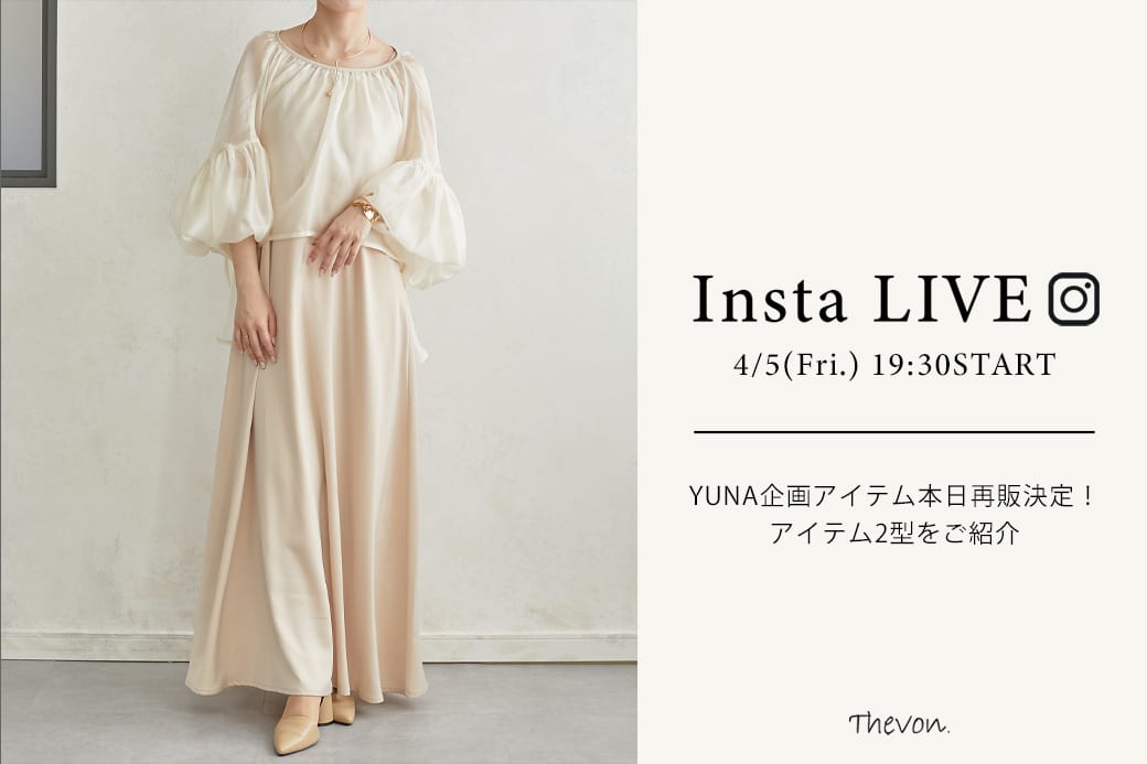 Thevon 【insta LIVE】4/5(金)配信分アーカイブ公開中！