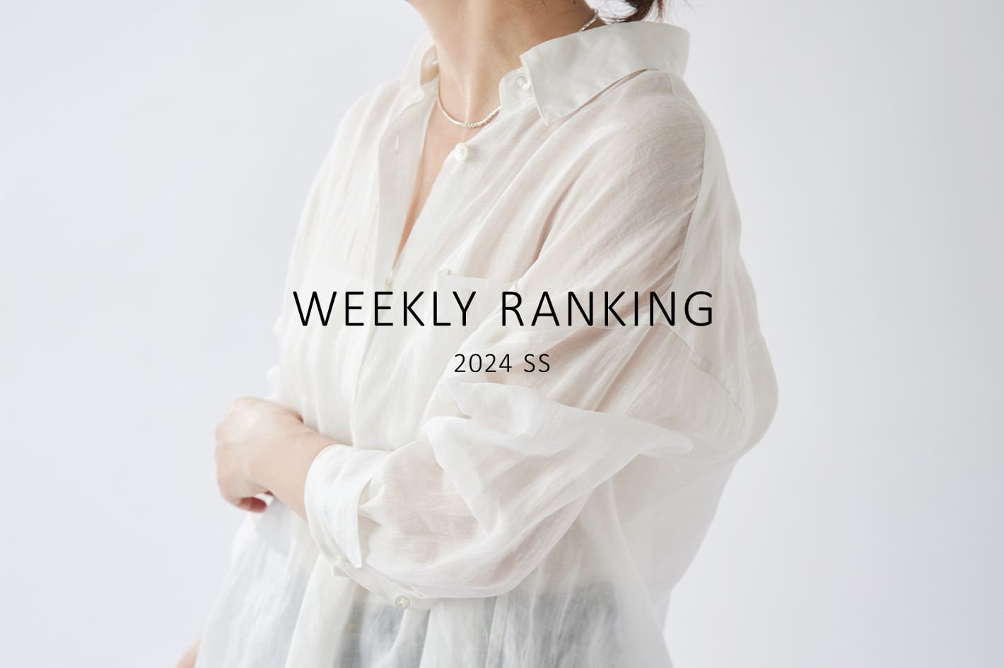 Whim Gazette 【WEEKLY RANKING】パルクロウィーク人気アイテムTOP10！