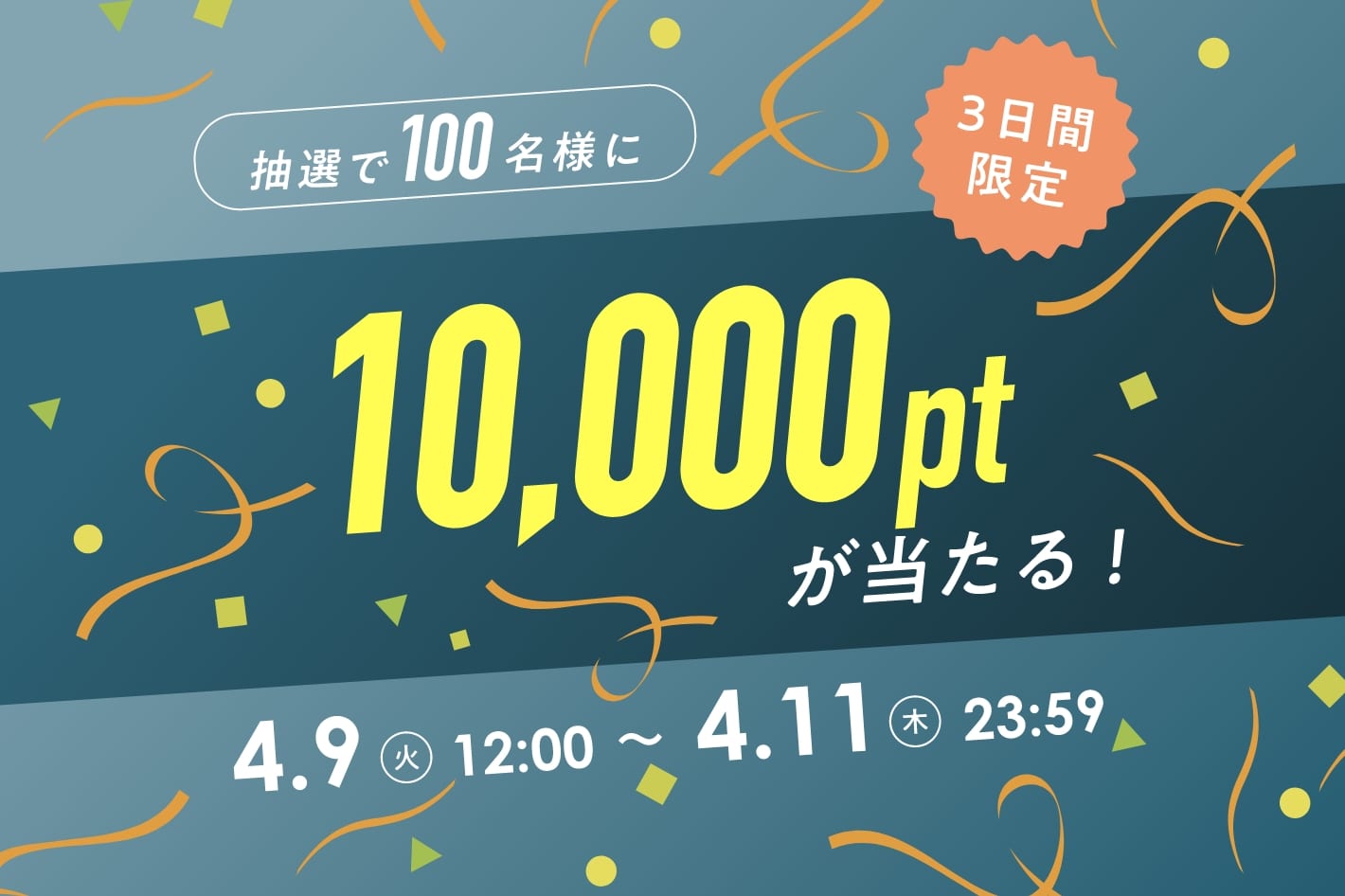 ラティースのリーフレット