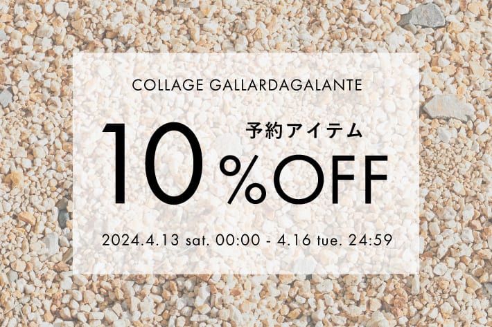 COLLAGE GALLARDAGALANTE 【4日間限定】予約10%OFFクーポン！