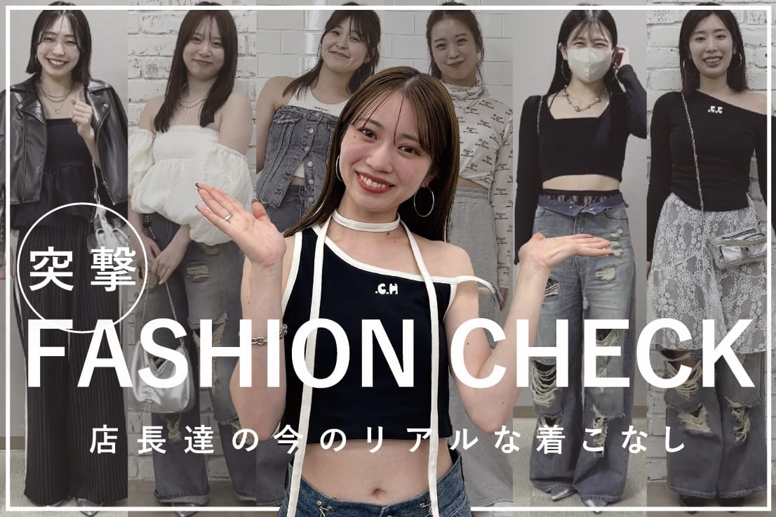Chico 【Chico channel】突撃！店長会FASHION CHECK【YouTube更新しました！】