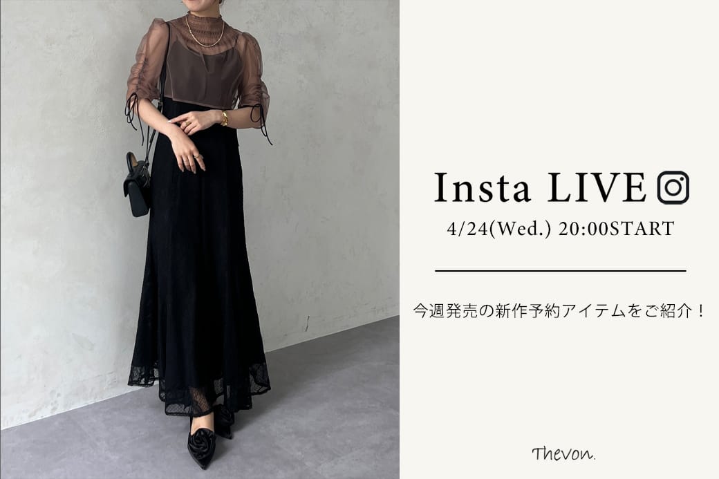 Thevon 【insta LIVE】4/24(水)20:00～ライブ配信START！今週発売の新作予約アイテムご紹介