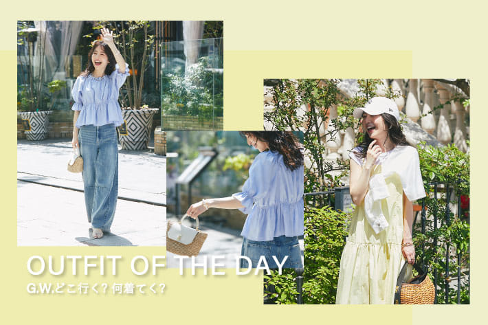 La boutique BonBon OUTFIT OF THE DAY -G.W.どこ行く？何着てく？-