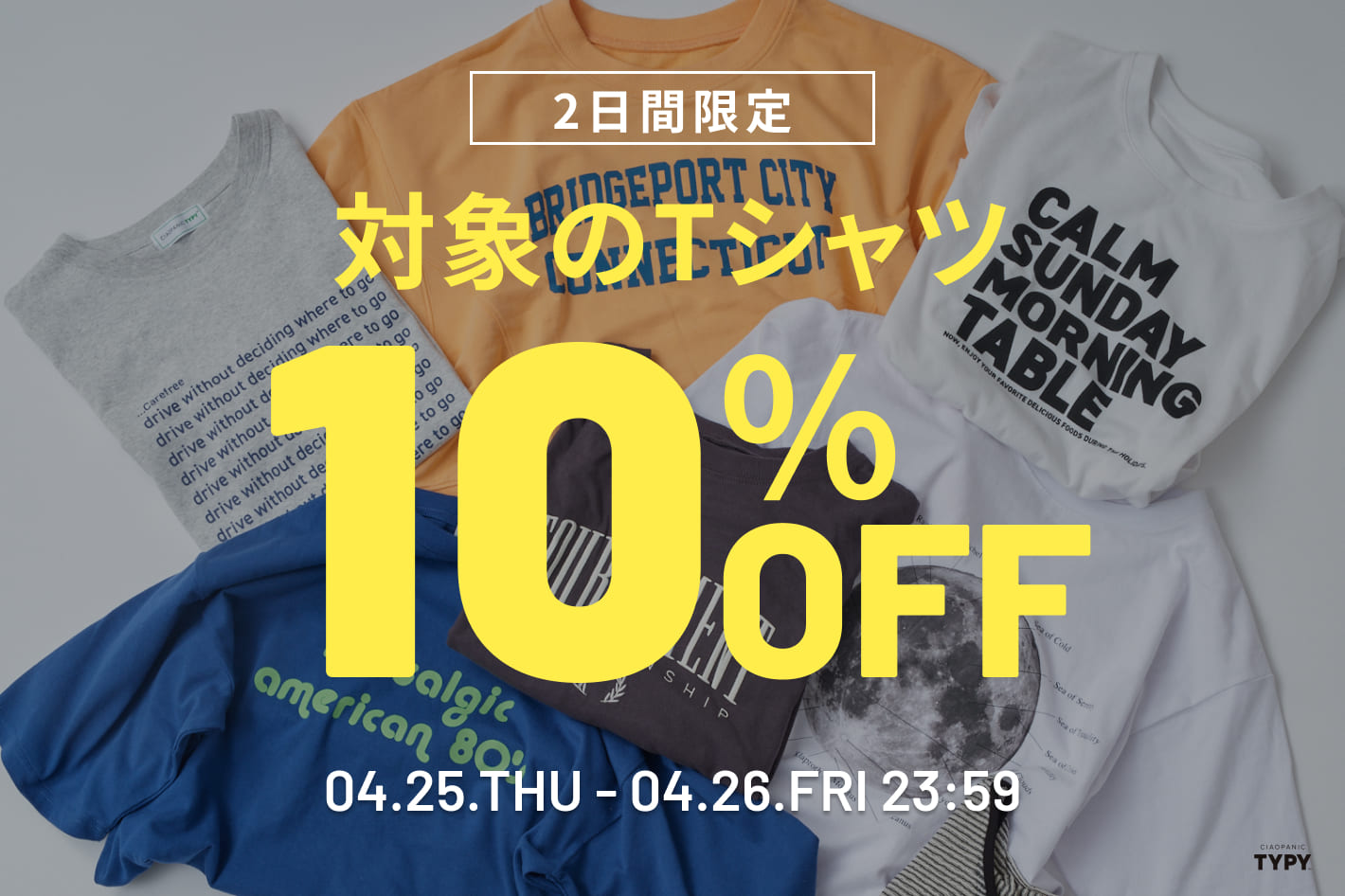 CIAOPANIC TYPY 【期間限定】対象のTシャツが10％OFF