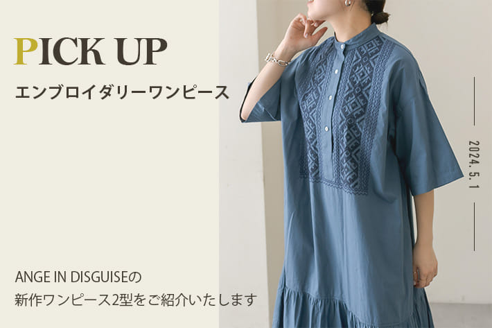 ear PAPILLONNER 【PICK UP】《ANGE IN DISGUISE》のエンブロイダリーワンピース
