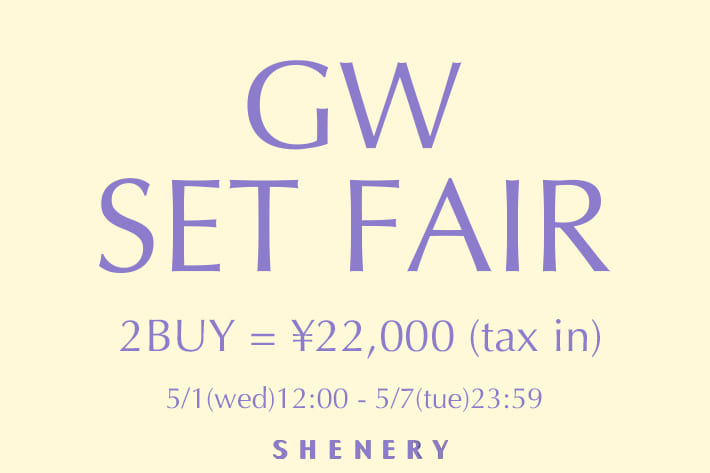 SHENERY 【5/7まで】GWセットフェア開催中！