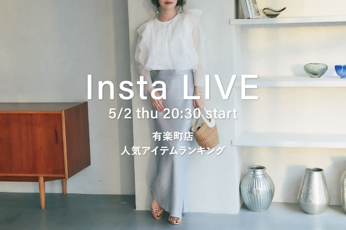 La boutique BonBon 【Insta LIVE】5/2(木)20:30～有楽町マルイ店より人気アイテムランキング