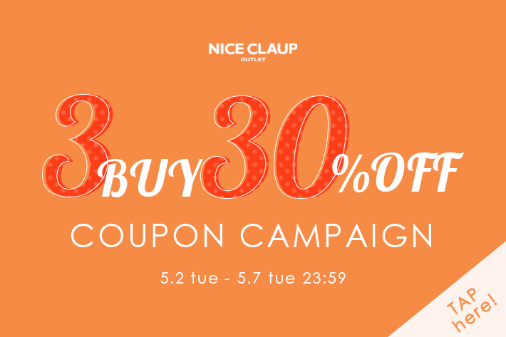 NICE CLAUP OUTLET 【期間限定】3BUY30％OFFクーポンキャンペーン開催！