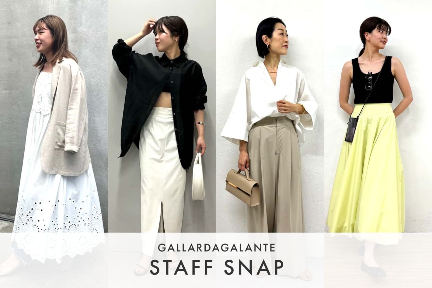 GALLARDAGALANTE STAFF SNAP #201｜予約が開始した新作アイテムをスナップでチェック