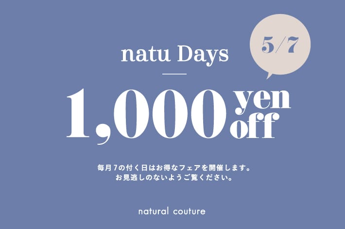 natural couture 【本日限定】￥1,000クーポン開催！