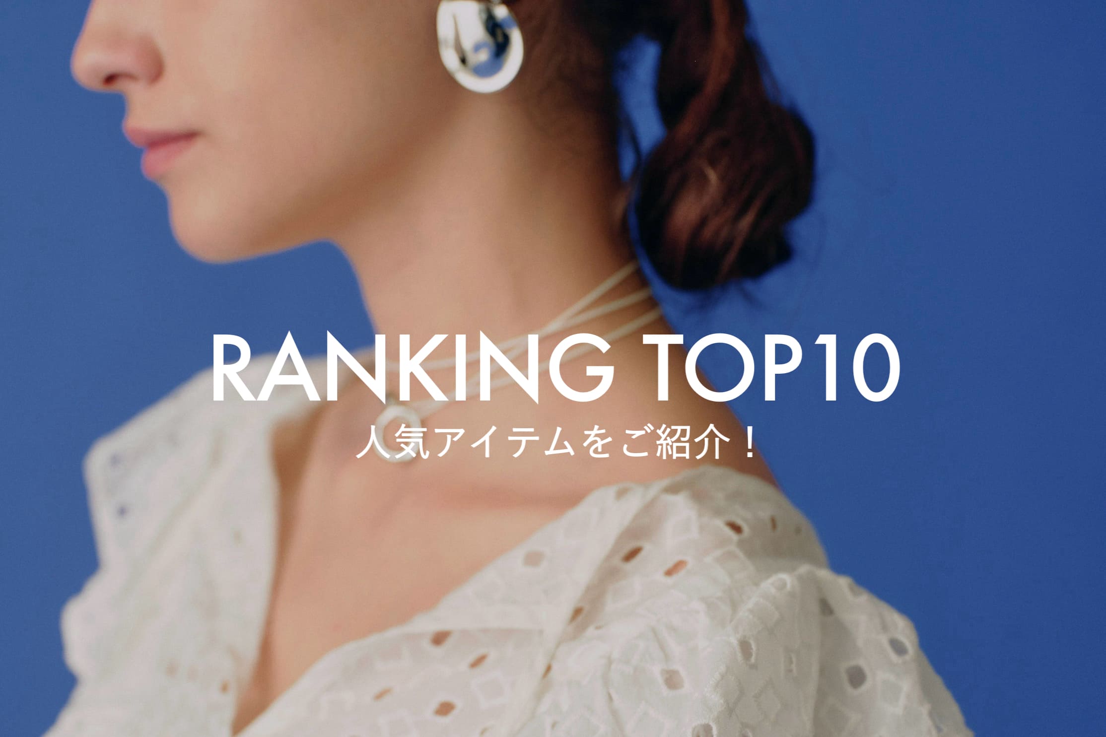 Omekashi 【RANKING TOP10】4月の人気アイテムをご紹介