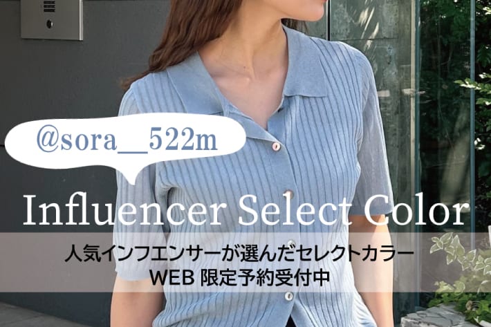 FREDY & GLOSTER Influencer Select Color第2弾！