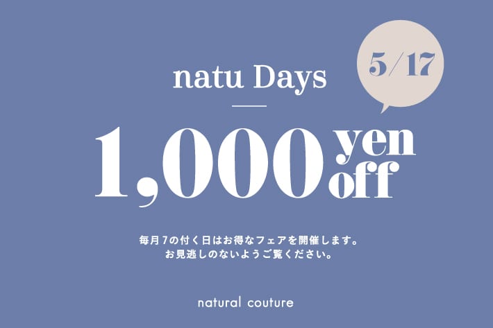 natural couture 【本日限定】￥1,000クーポン開催！
