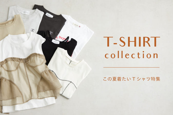CAPRICIEUX LE'MAGE T-SHIRT COLLECTION~この夏着たいTシャツ特集～