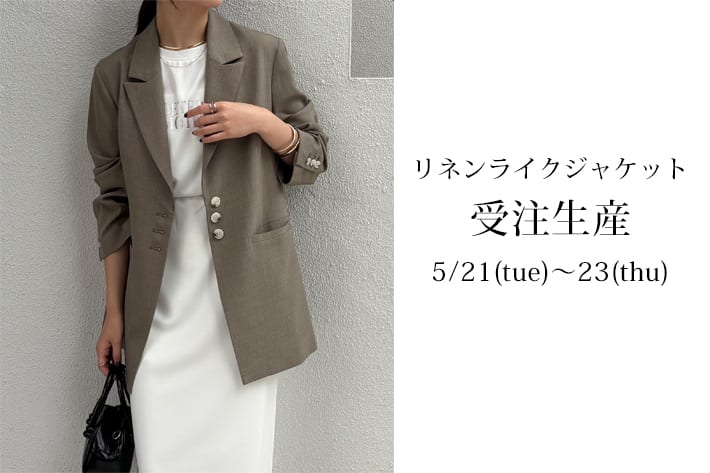 COLLAGE GALLARDAGALANTE 5/21 10時～【受注生産！】リネンライクジャケット