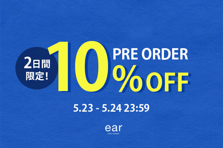 ear PAPILLONNER 【予告】今夜0時より予約対象10％OFFクーポンプレゼント！