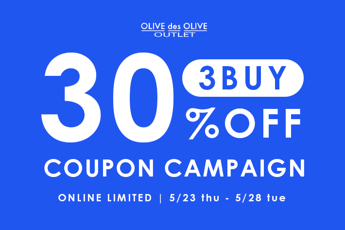 OLIVE des OLIVE OUTLET 【６日間限定】3BUY30％OFFクーポンキャンペーン