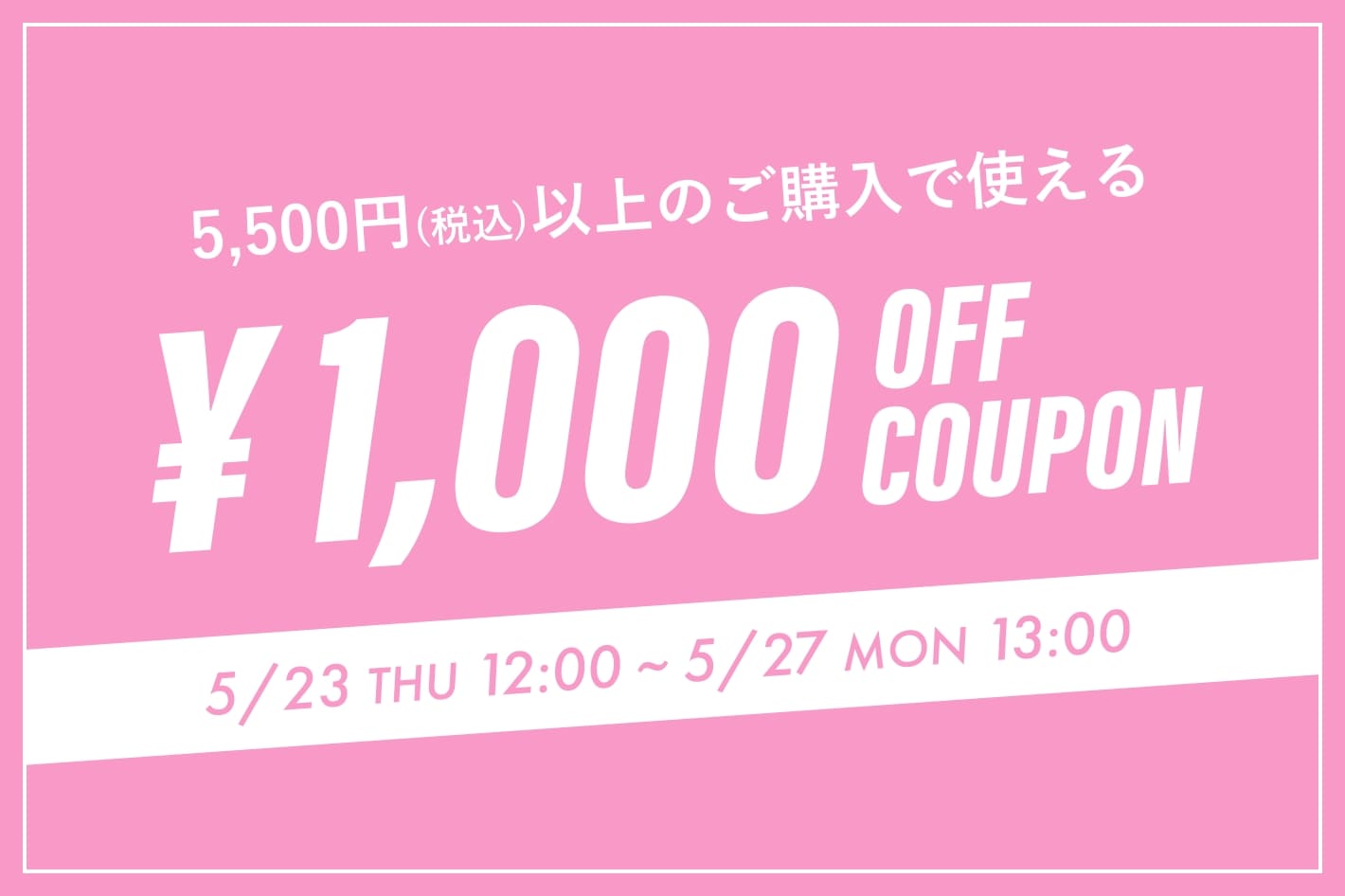 OUTLET 【PALGROUP OUTLET限定】1,000円OFFクーポンキャンペーン開催！