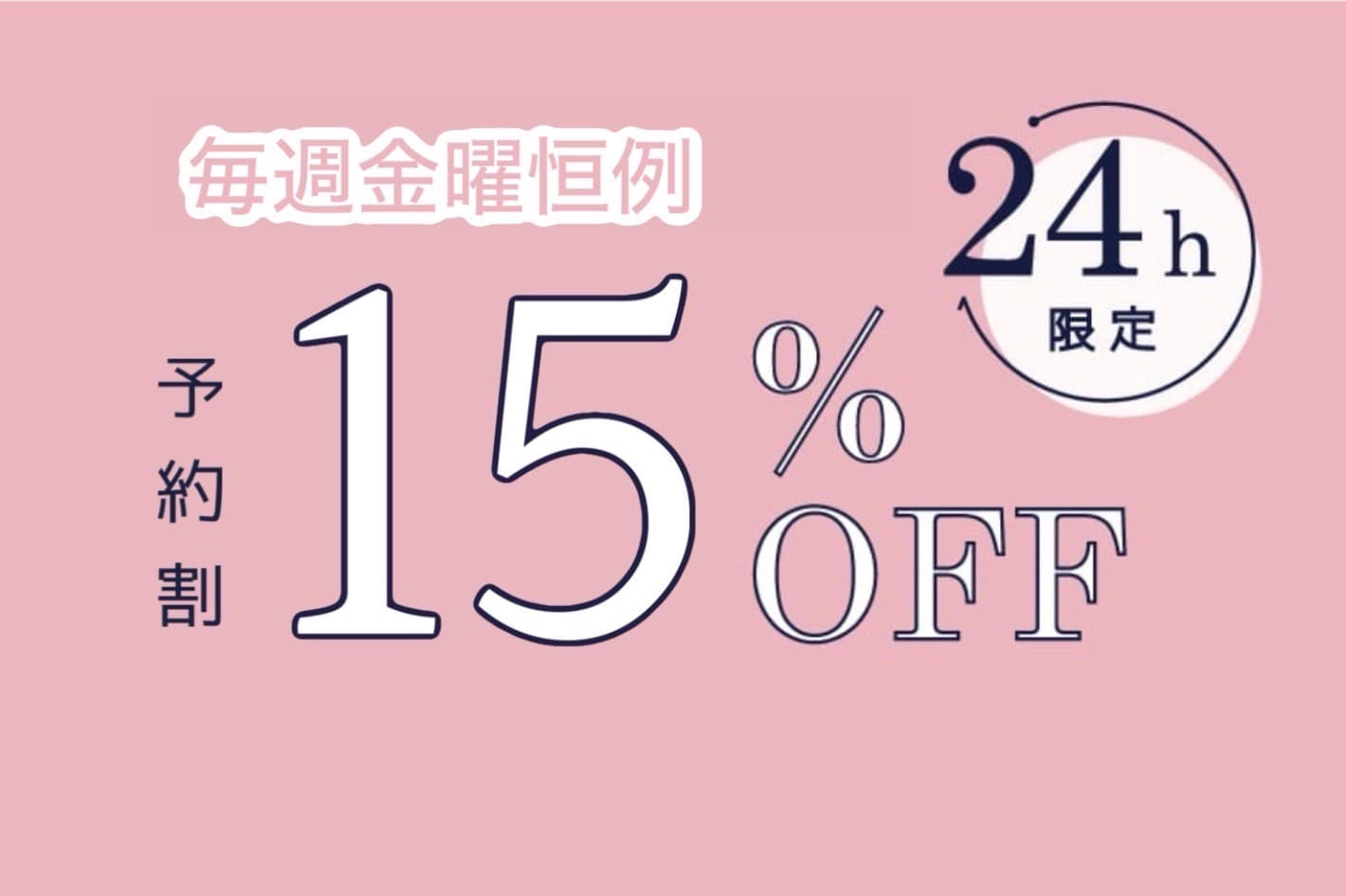 one after another NICE CLAUP 【24時間限定】予約15％OFFキャンペーン