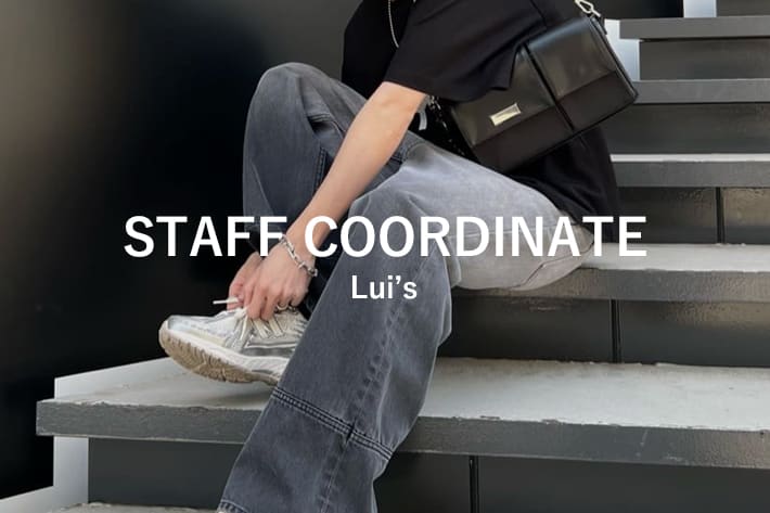 Lui's 【STAFF COORDINATE】 人気アイテムの着こなしをcheck！
