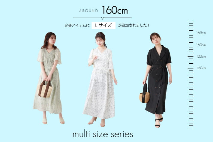 natural couture 定番アイテムに待望のLサイズが登場！multi size collection
