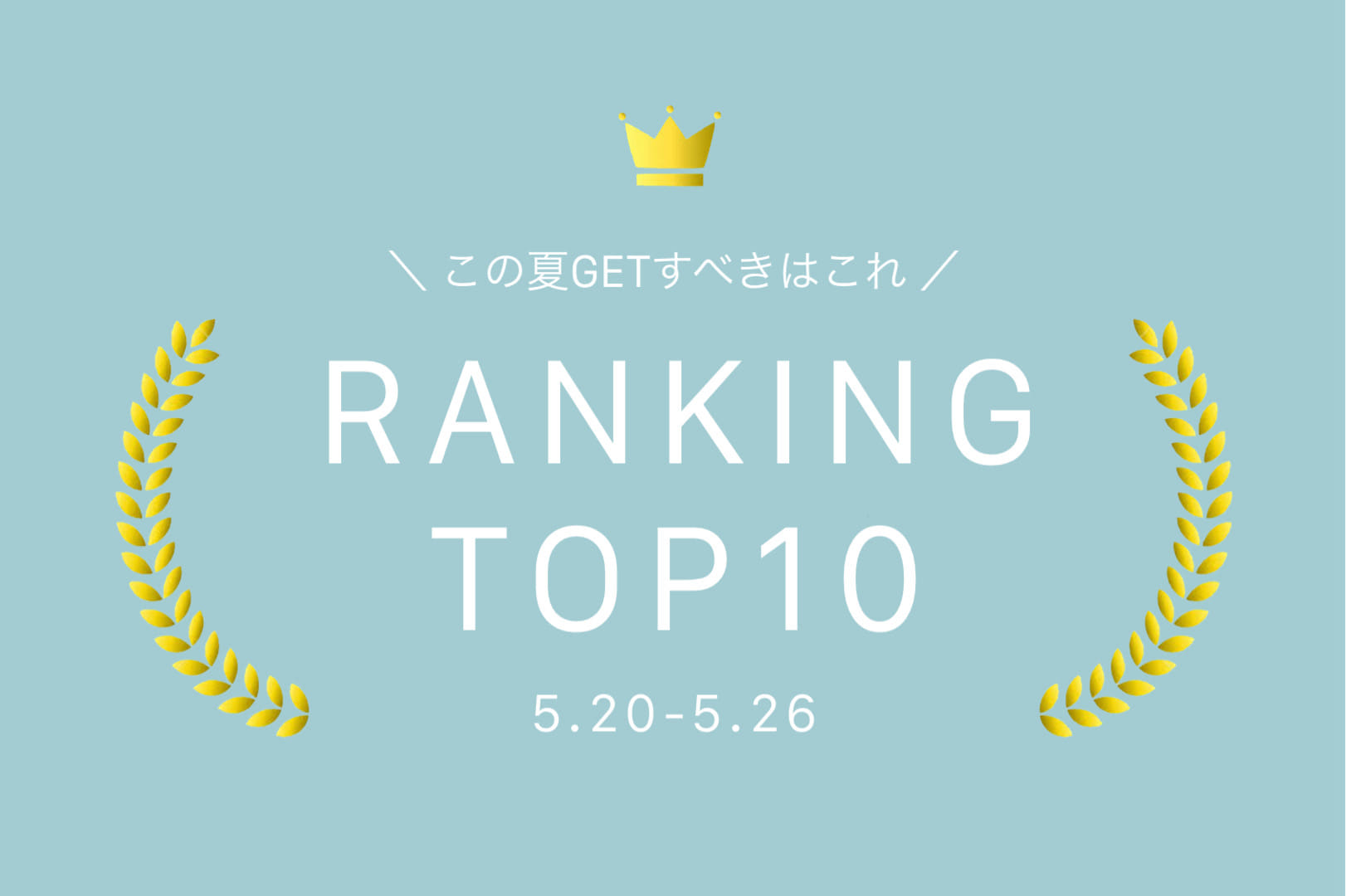 Kastane 【5.20-5.26】WEEKLY RANKING TOP10