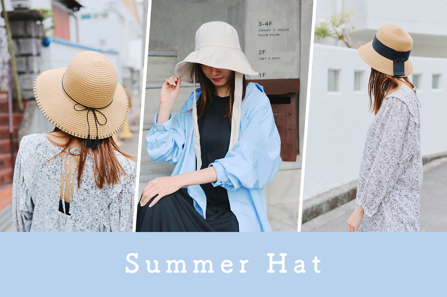 salut! Summer hat -「帽子」で、夏のコーデを楽しみませんか？-