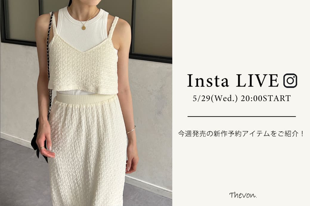 Thevon 【insta LIVE】5/29(水)20:00～ライブ配信START！今週発売の新作予約アイテムご紹介