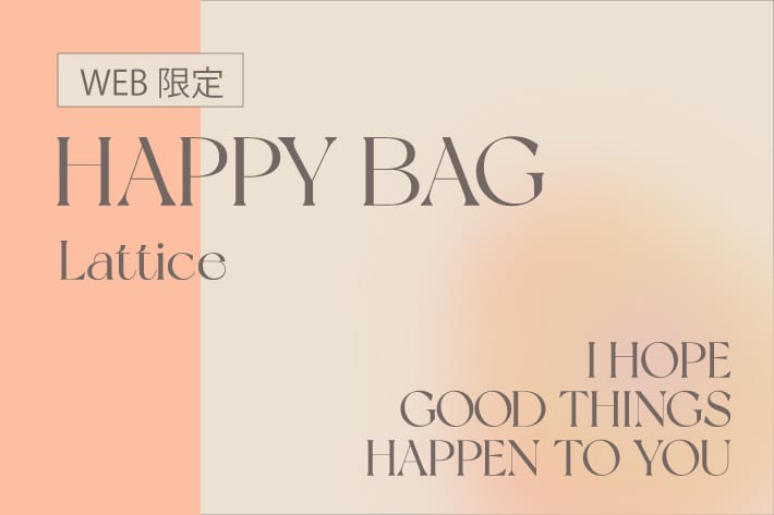 Lattice 【WEB限定】本日6/7 12:00～ HAPPYBAG販売開始！