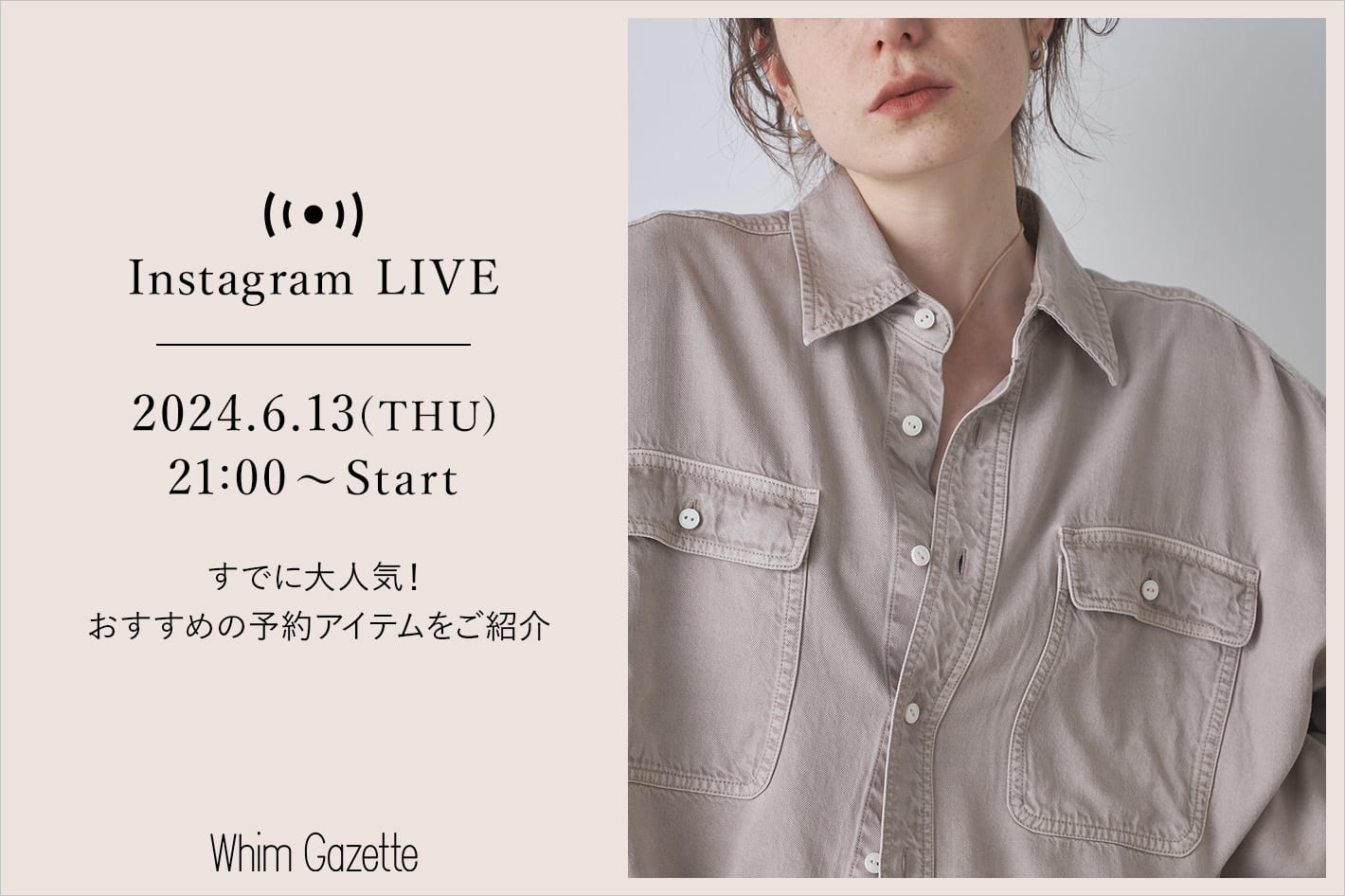 Whim Gazette 【LIVE】6/13(木) 21：00～配信！すでに大人気！おすすめの予約アイテムをご紹介