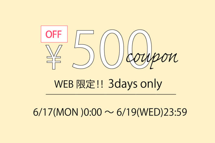 Lattice 【3日間限定】WEBで使える500円クーポンプレゼント！