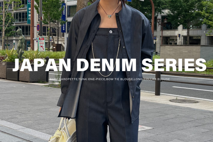 DOUDOU JAPAN DENIM SERIES / 新デニムシリーズのご紹介！
