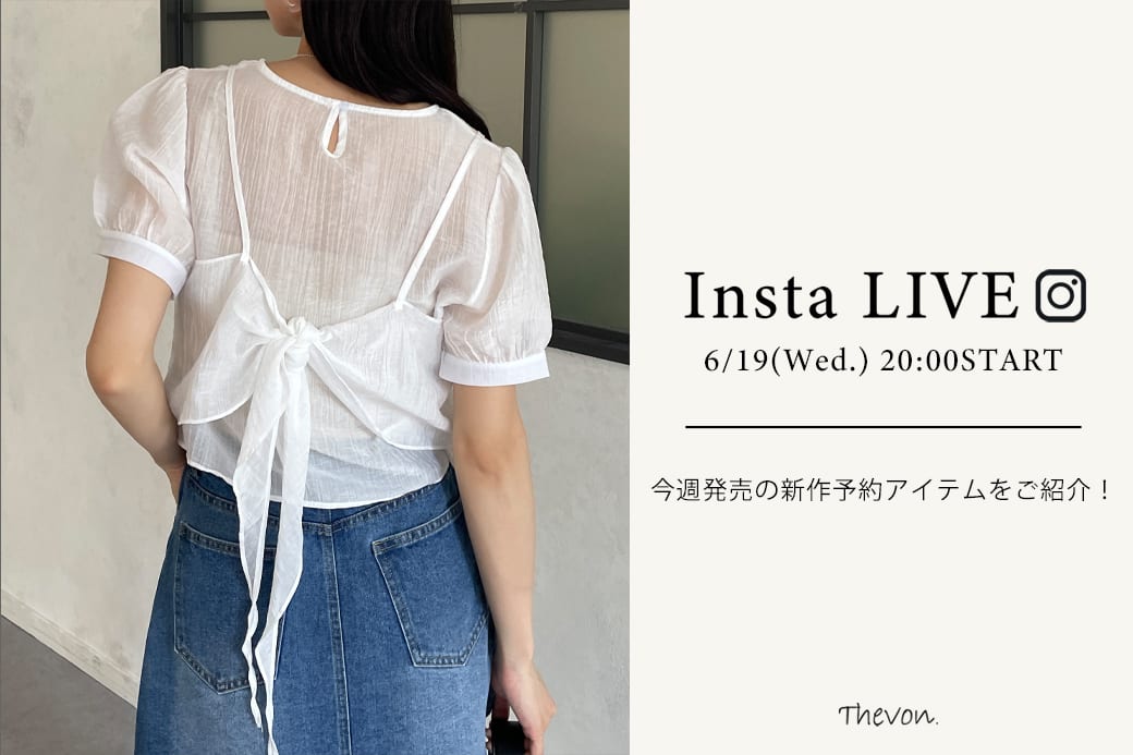 Thevon 【insta LIVE】6/19(水)配信分アーカイブ公開中！