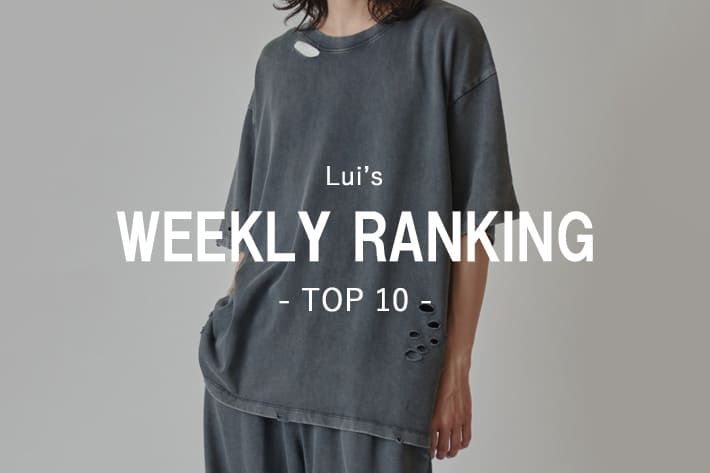 Lui's 【WEEKLY RANKING】人気アイテムTOP10