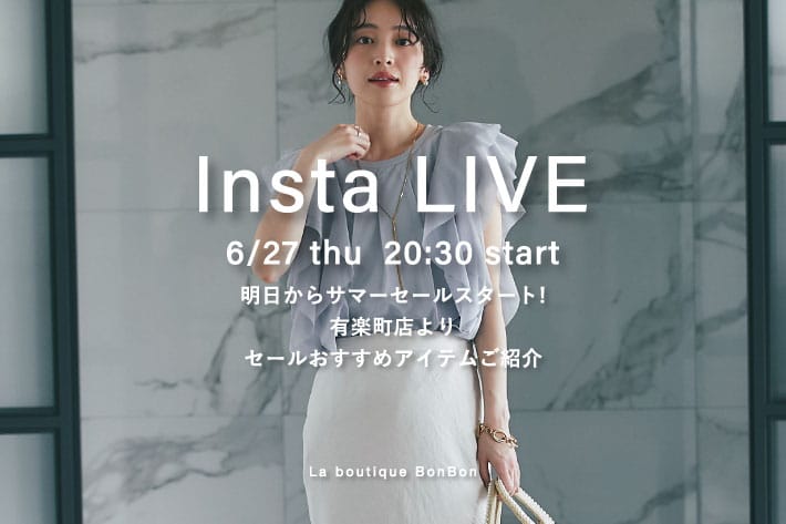 La boutique BonBon 【Insta LIVE】6/27(木)20:30~有楽町マルイ店よりセールおすすめアイテムをご紹介