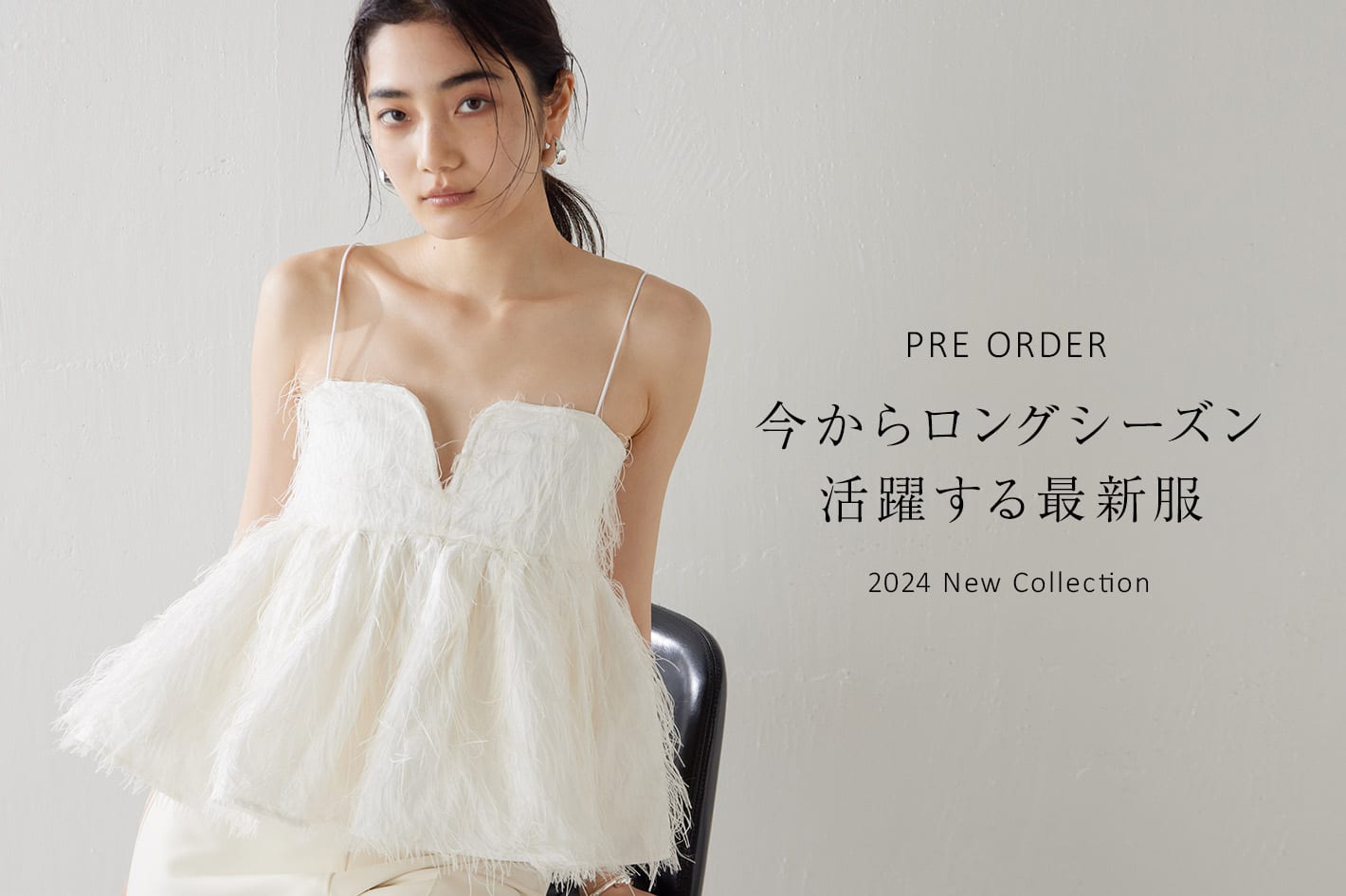Whim Gazette 【PRE ORDER】今からロングシーズン活躍する最新服