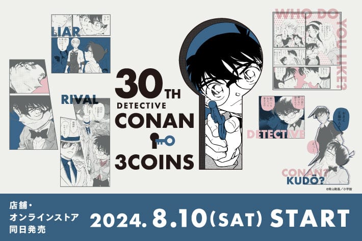 3COINS 「名探偵コナン×3COINS」30周年コラボ8/10(土)発売決定！