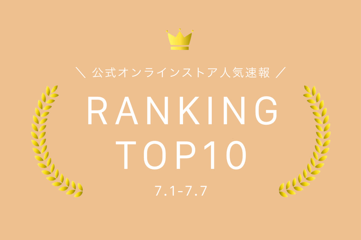 Kastane 【7.1-7.7】WEEKLY RANKING TOP10