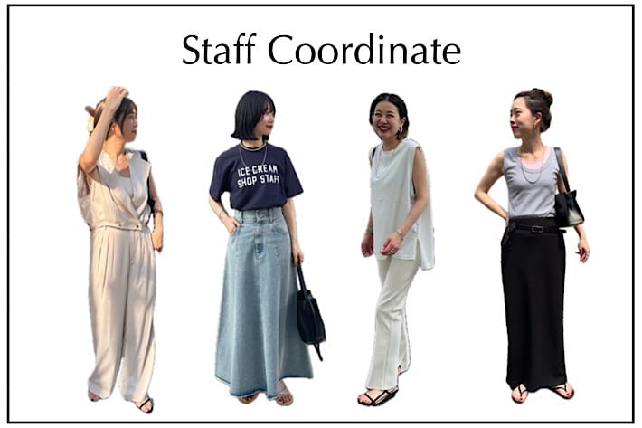 SHENERY 【Staff Coordinate】骨格別人気コーディネートをご紹介！