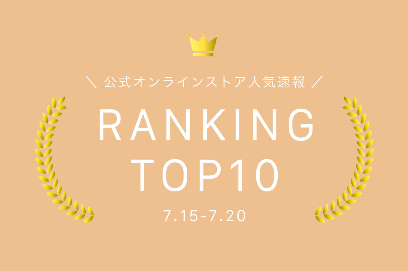 Kastane 【7.15-7.20】WEEKLY RANKING TOP10
