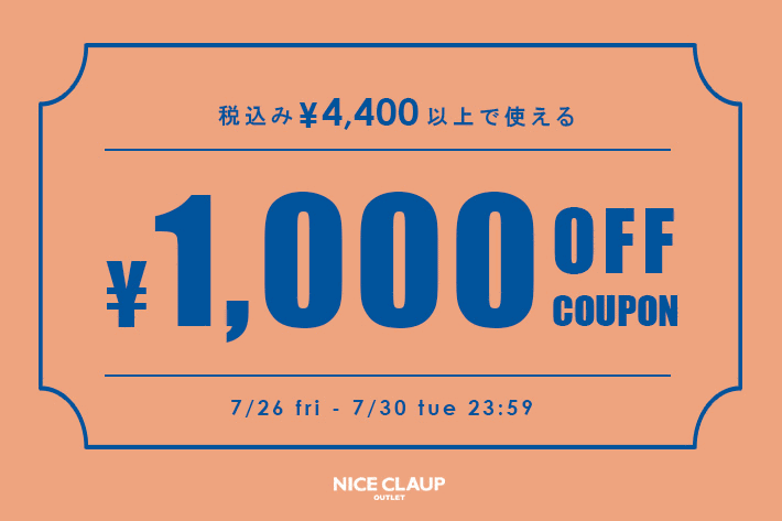 NICE CLAUP OUTLET 【5日間限定】¥1,000OFFクーポンキャンペーン！