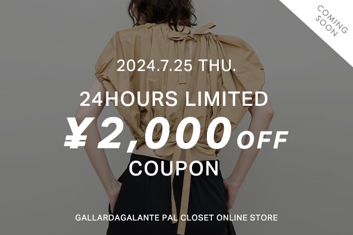 予告】7月25日(木)2000円OFFクーポンキャンペーン！ GALLARDAGALANTE(ガリャルダガランテ)のニュース PAL  CLOSET(パルクローゼット) パルグループ公式ファッション通販サイト