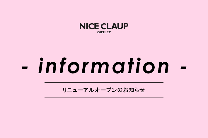 NICE CLAUP / OLIVE des OLIVE OUTLET 【information】リニューアルオープンのお知らせ