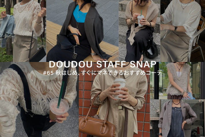 DOUDOU STAFF SNAP #65