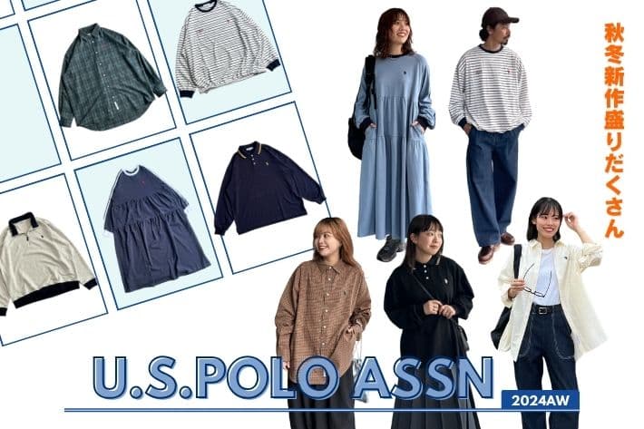 CPCM 大人気『U.S.POLO ASSN.』2024AW特集